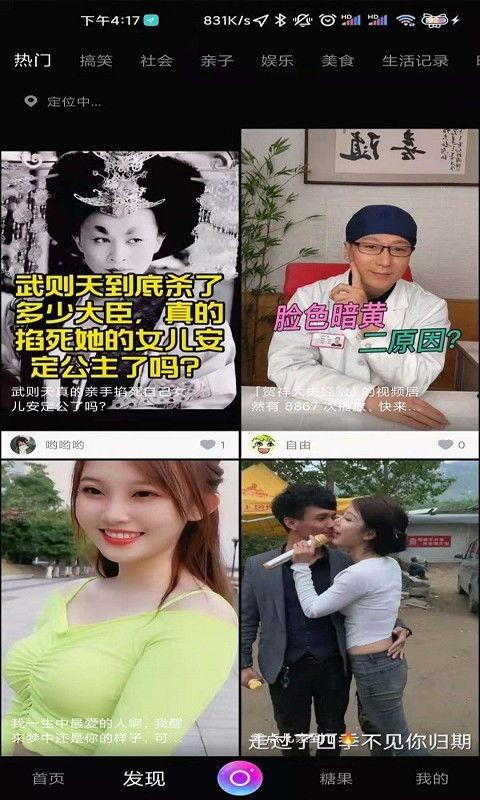 国产精品免费的视频
