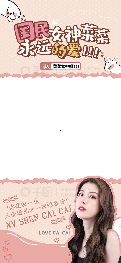 娱乐吃瓜八卦背景图高清