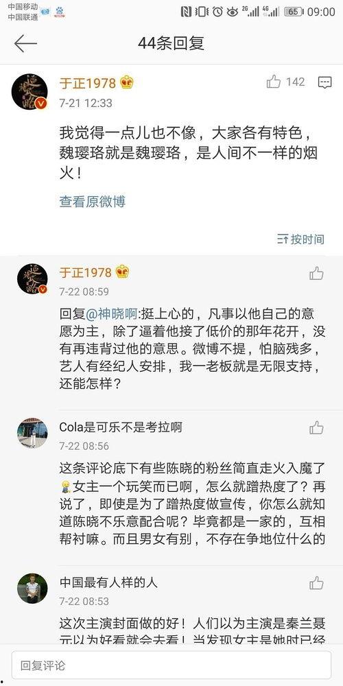娱乐圈吃瓜日常模板,揭秘明星们的幕后故事与甜蜜瞬间