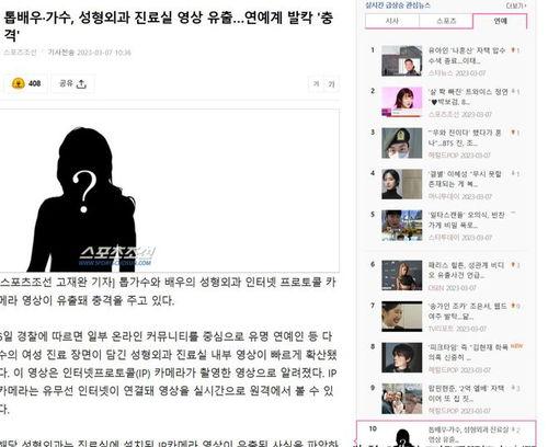 娱乐圈内部人员吃瓜事件